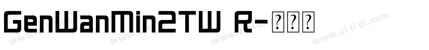 GenWanMin2TW R字体转换